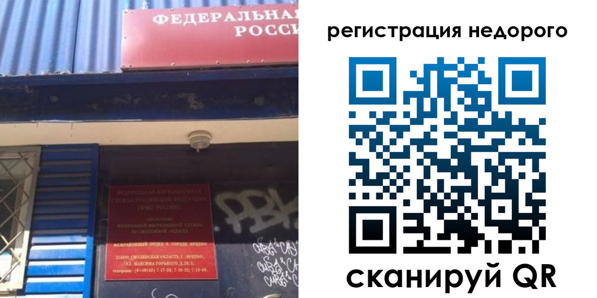временная регистрация надежно в Пласте