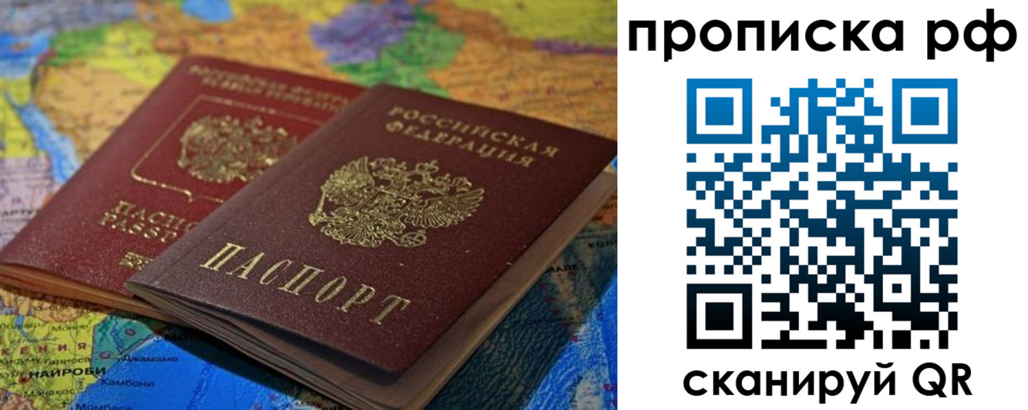 прописка штамп в Пласте